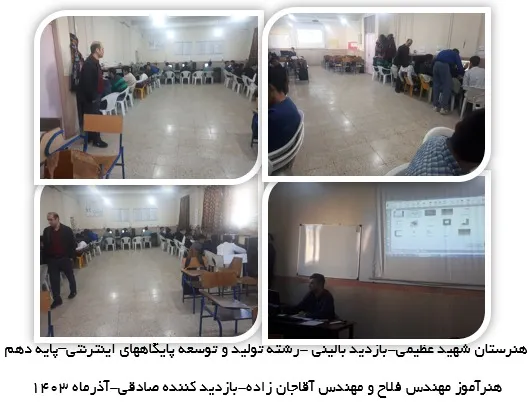 تصویر خبر نظارت بالینی تولید و توسعه هنرستان
