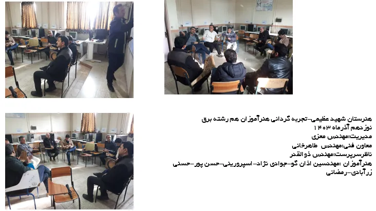 تصویر خبر تجربه گردانی هنرآموزان رشته برق