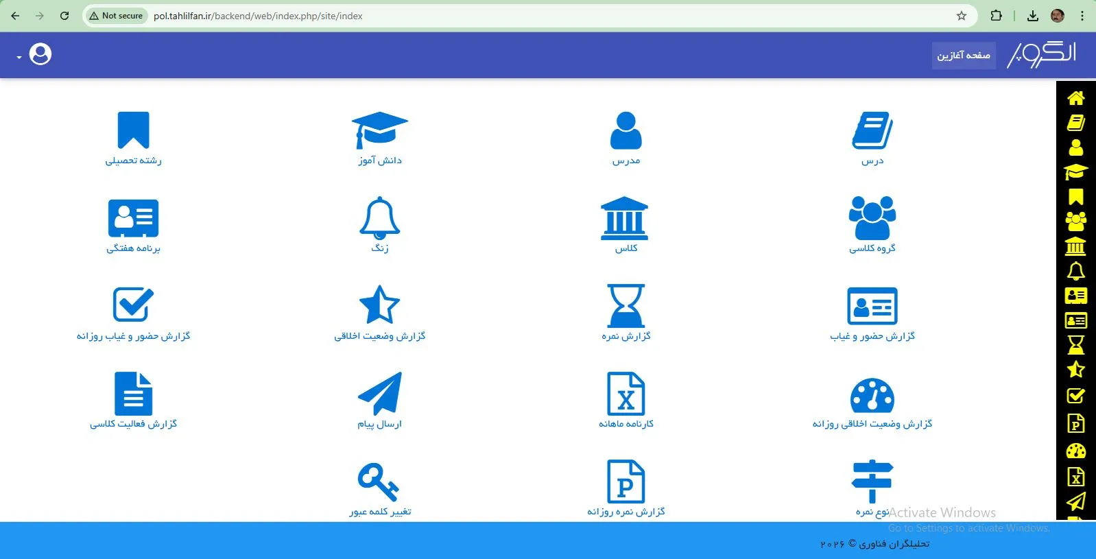تصویر خبر راه اندازی سامانه پل